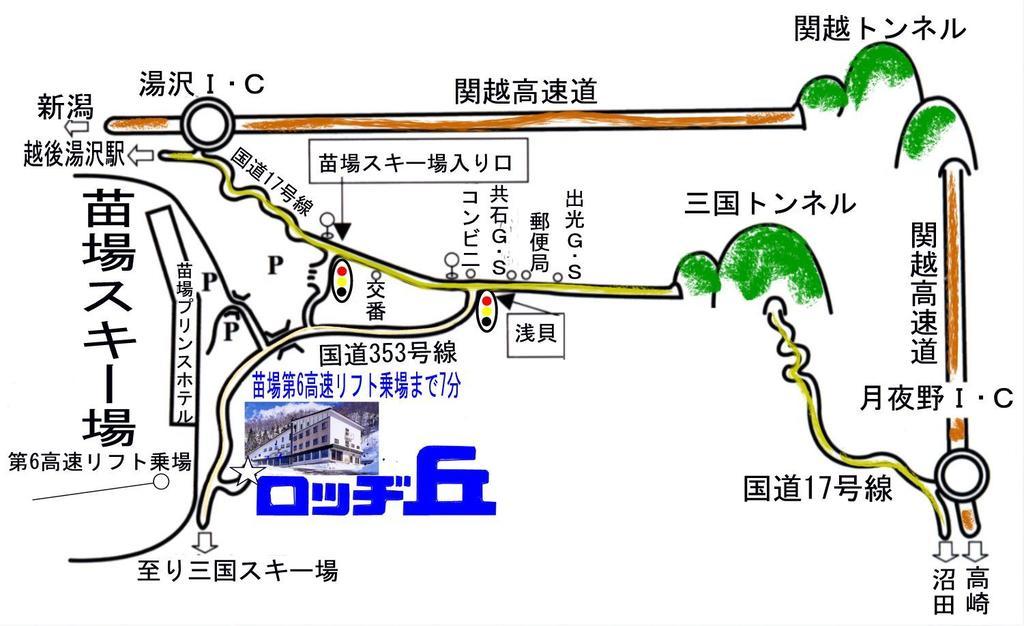 Naeba Lodge Oka Yuzawa  Zewnętrze zdjęcie